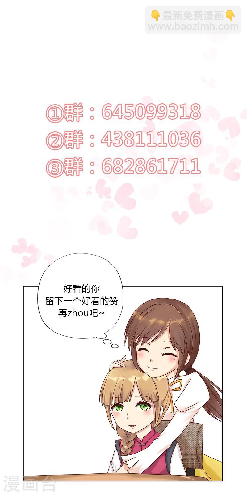 第112话 借机报复-第114话