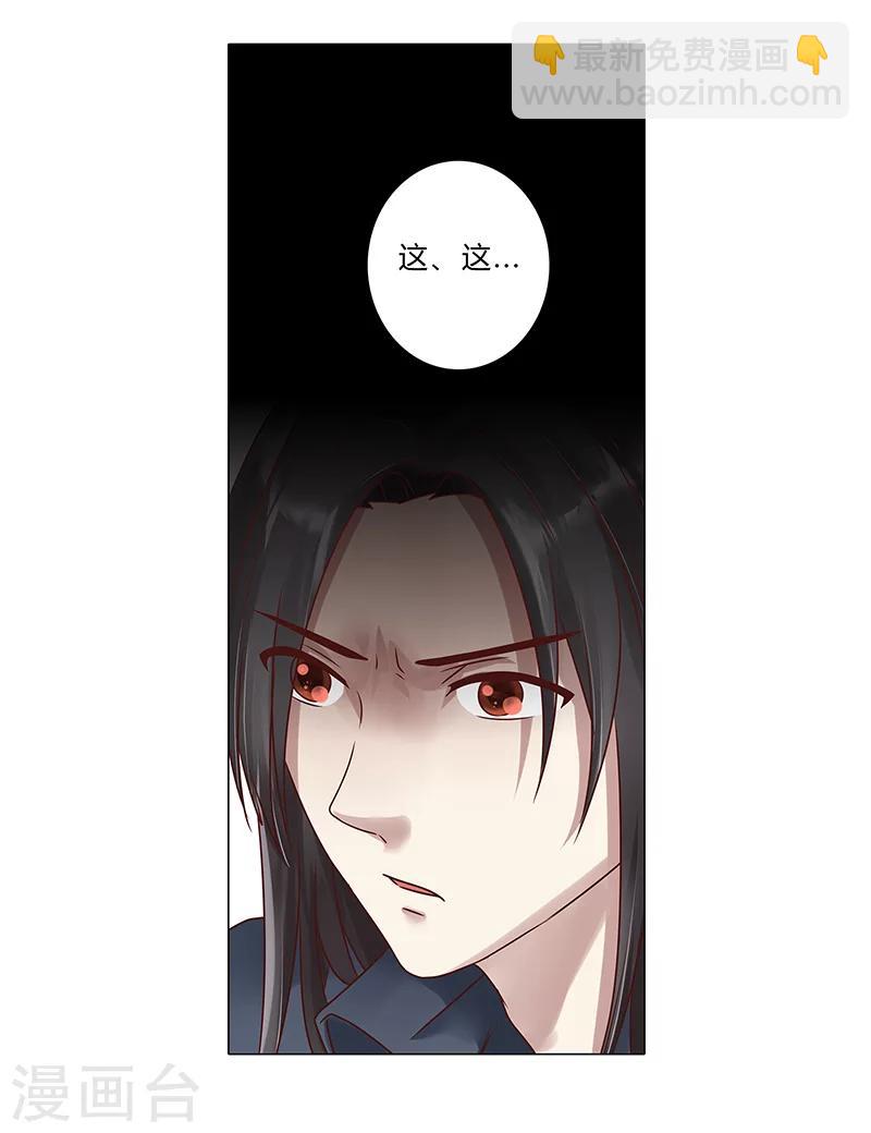 第112话 借机报复-第114话