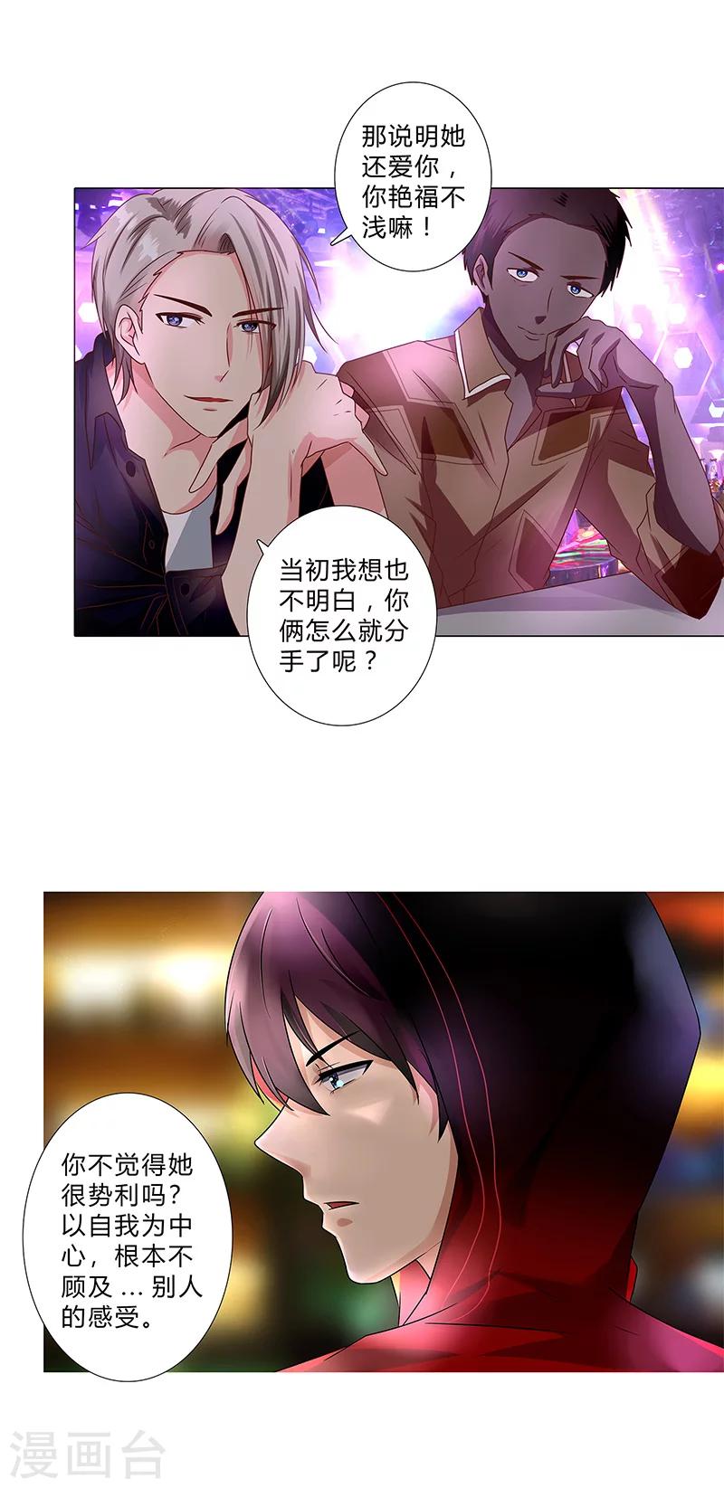 第114话 你我别无选择！-第116话