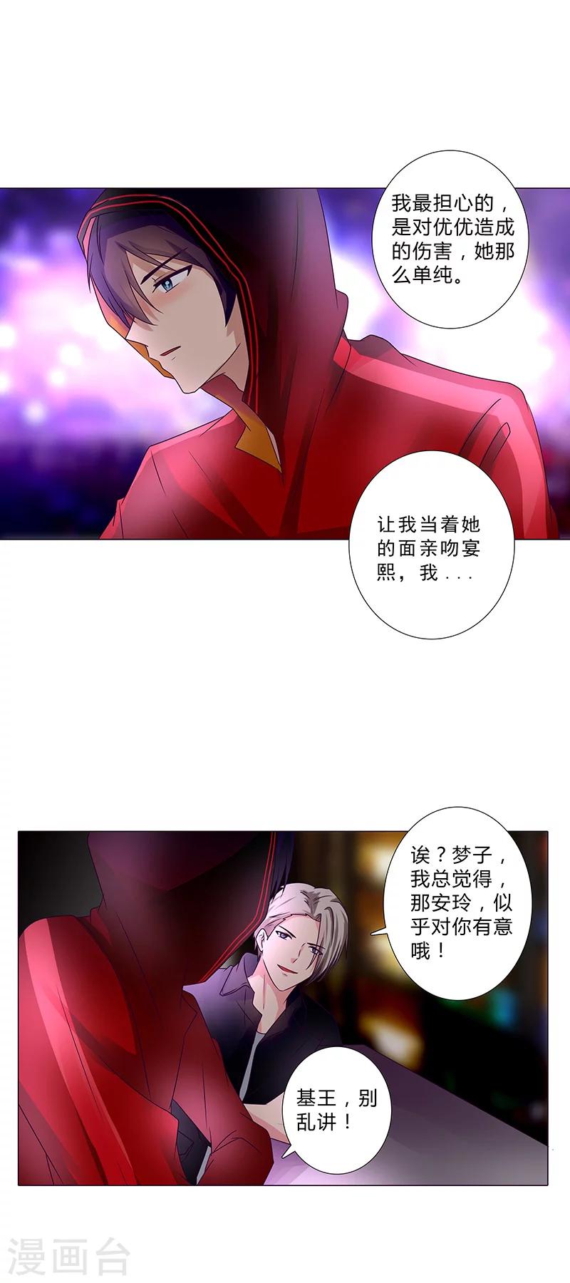 第114话 你我别无选择！-第116话