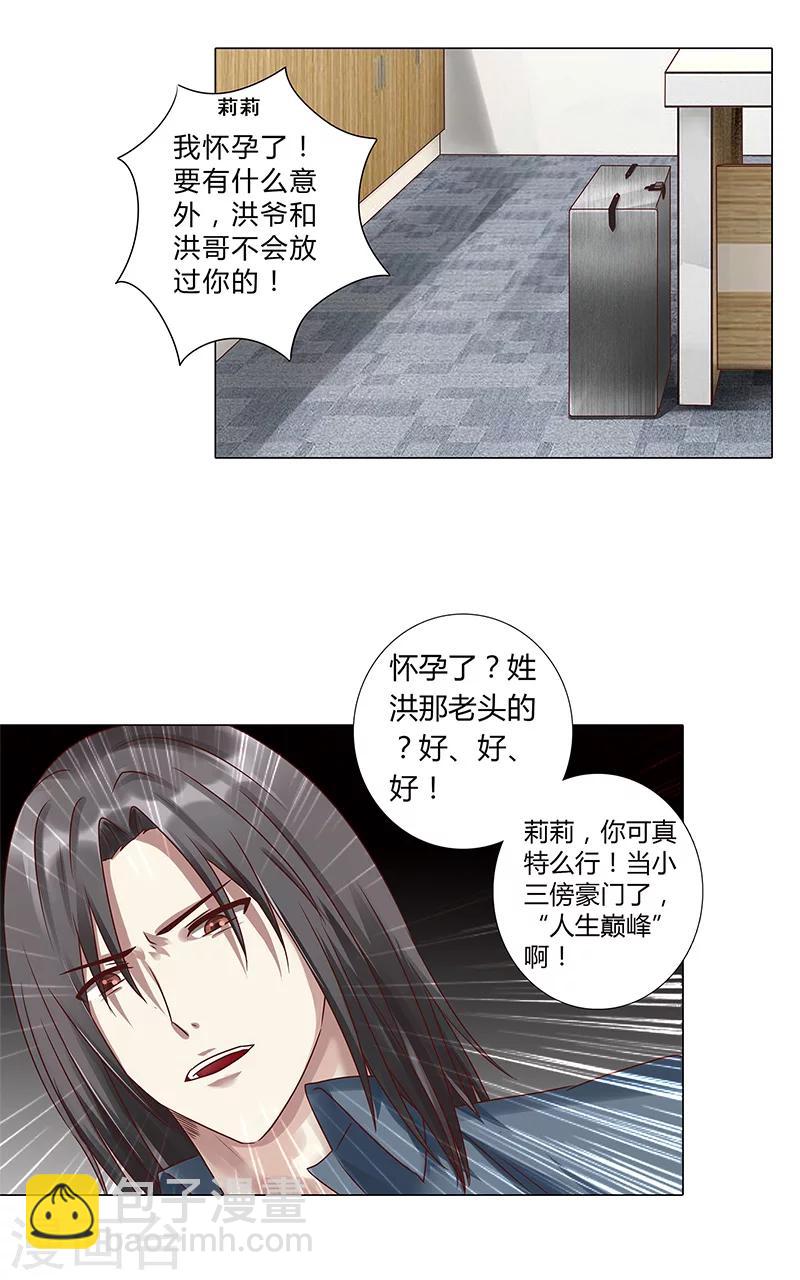 第114话 你我别无选择！-第116话