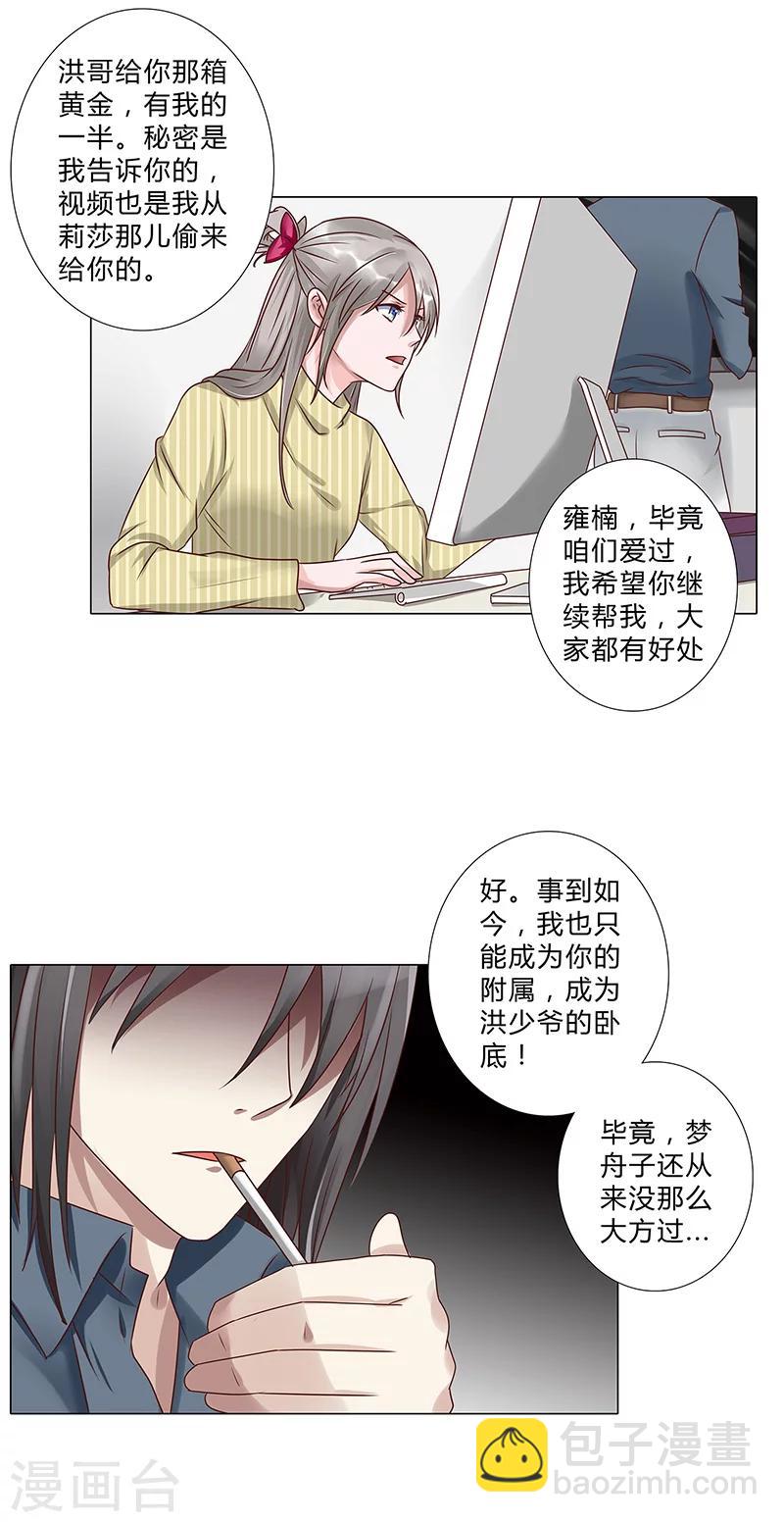 第114话 你我别无选择！-第116话