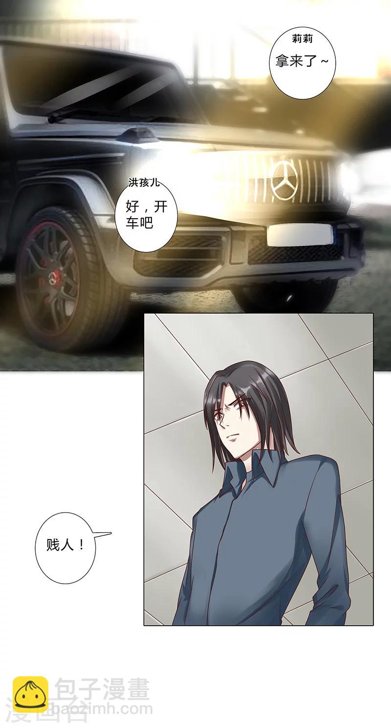 第114话 你我别无选择！-第116话