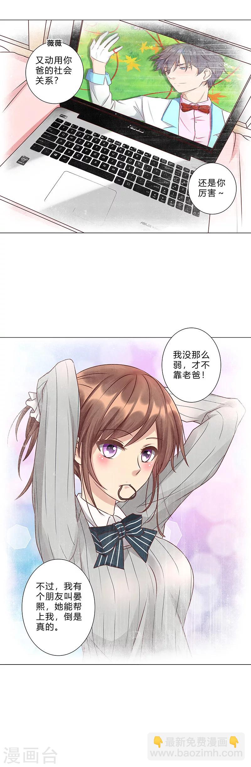 第118话 真以为自己是灰姑娘？-第120话