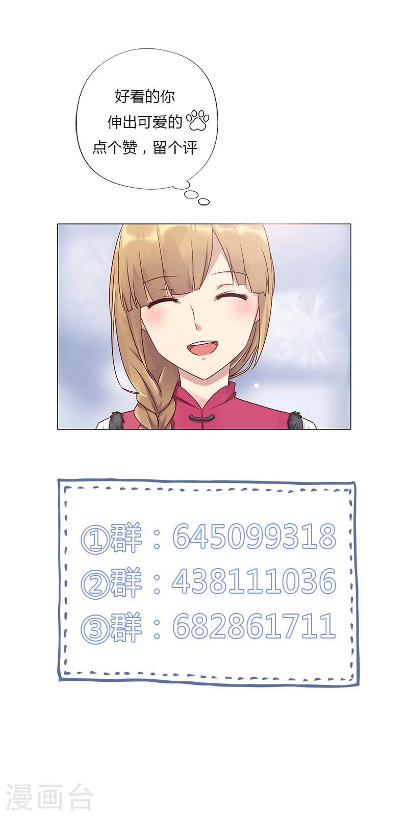 第118话 真以为自己是灰姑娘？-第120话