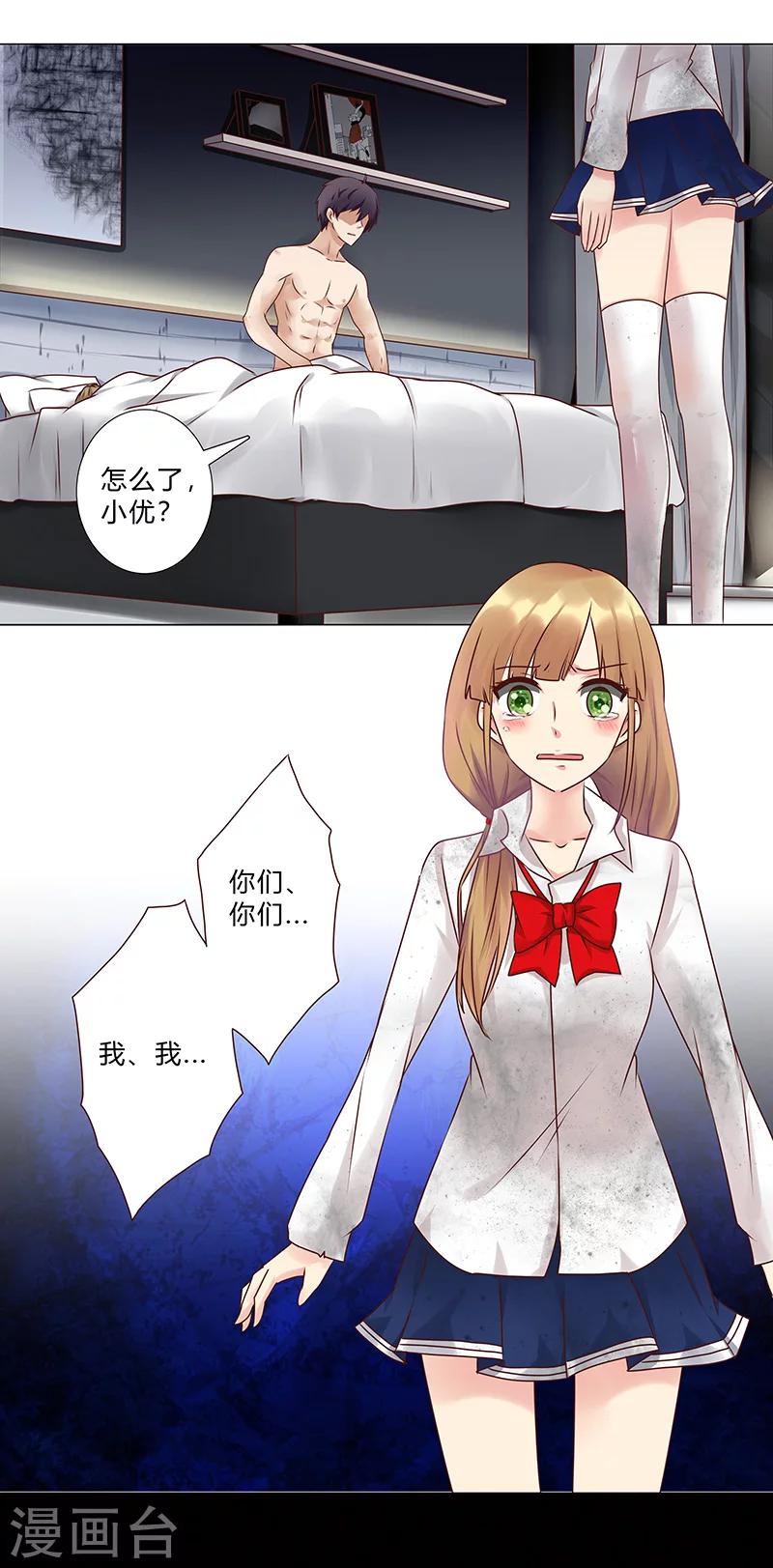 第118话 真以为自己是灰姑娘？-第120话