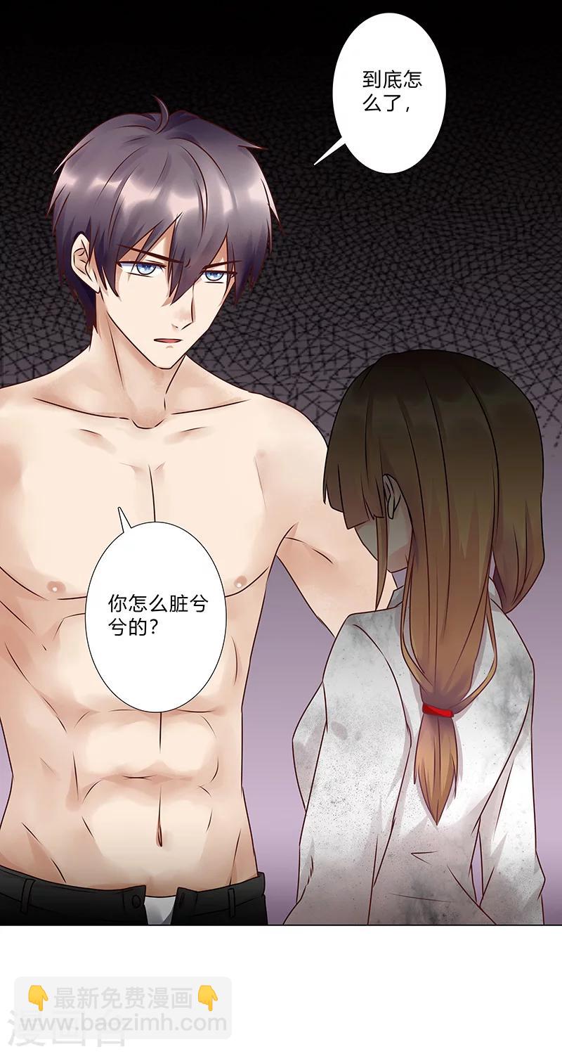 第118话 真以为自己是灰姑娘？-第120话