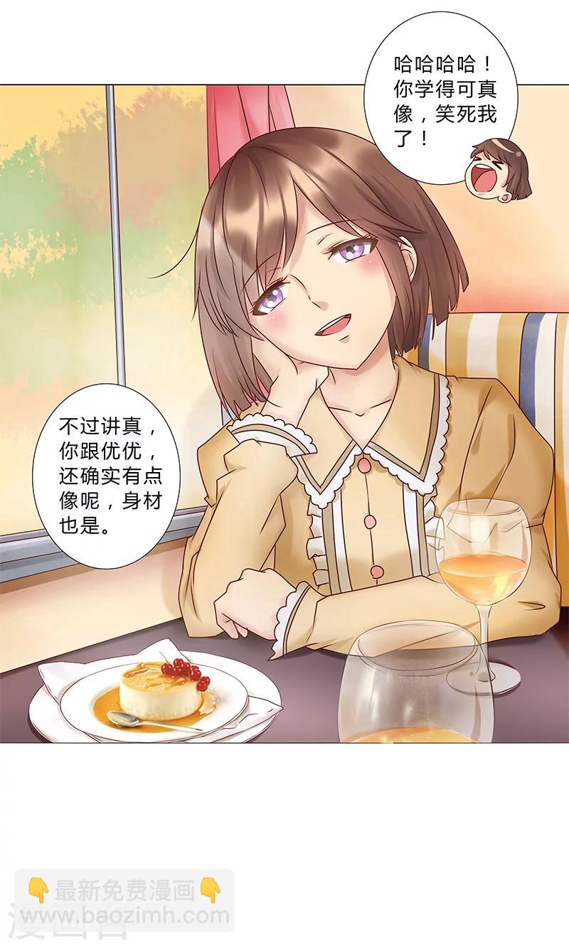 第120话 被好兄弟背叛的滋味如何？-第122话