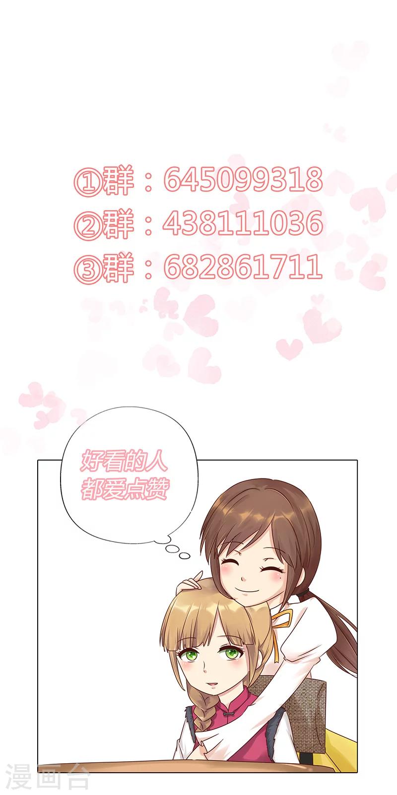 第120话 被好兄弟背叛的滋味如何？-第122话