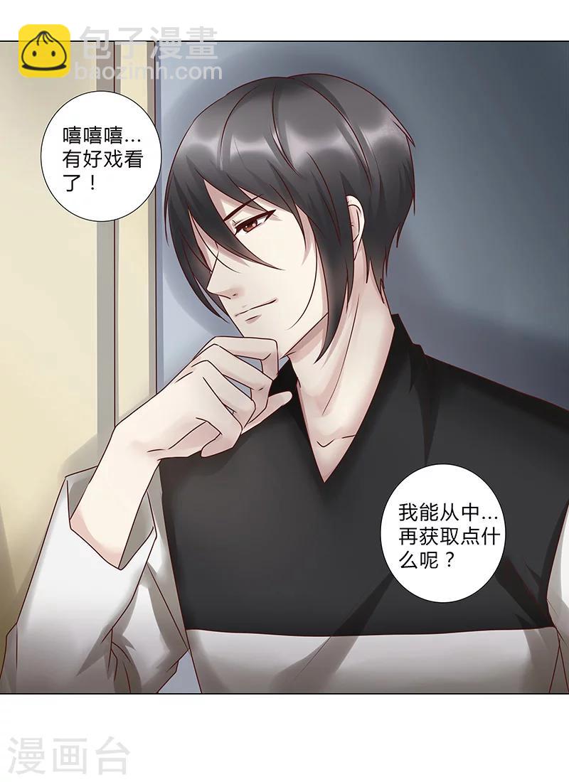 第120话 被好兄弟背叛的滋味如何？-第122话