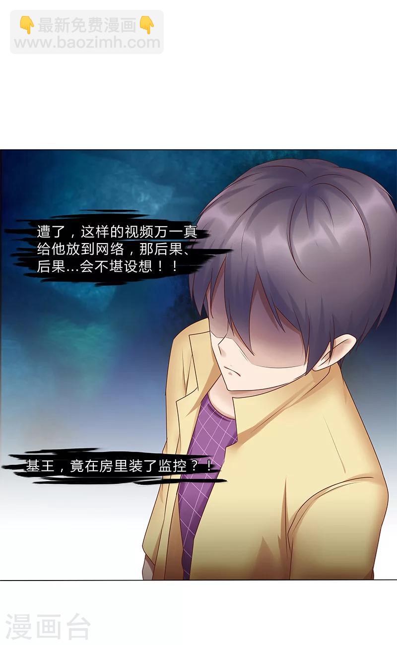 第120话 被好兄弟背叛的滋味如何？-第122话