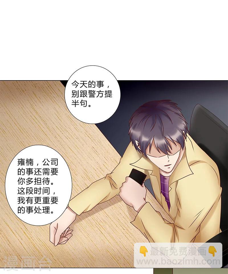 第122话 到底中了谁的圈套？-第124话