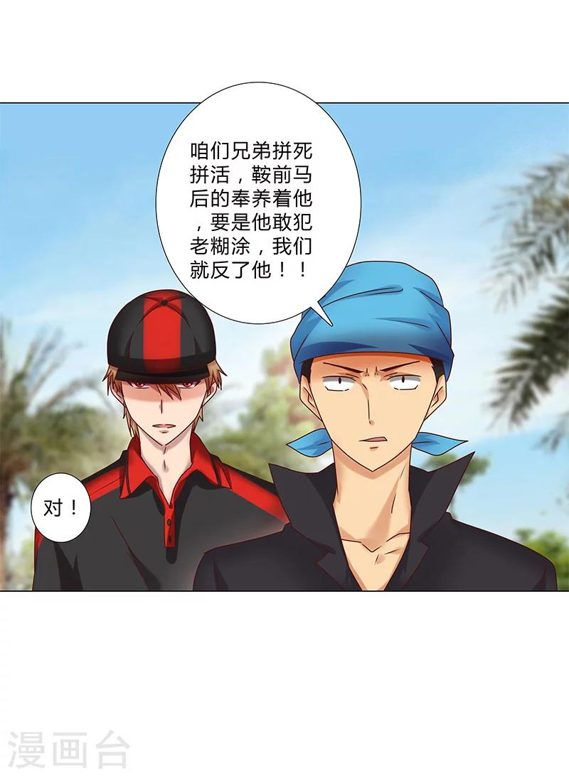 第122话 到底中了谁的圈套？-第124话