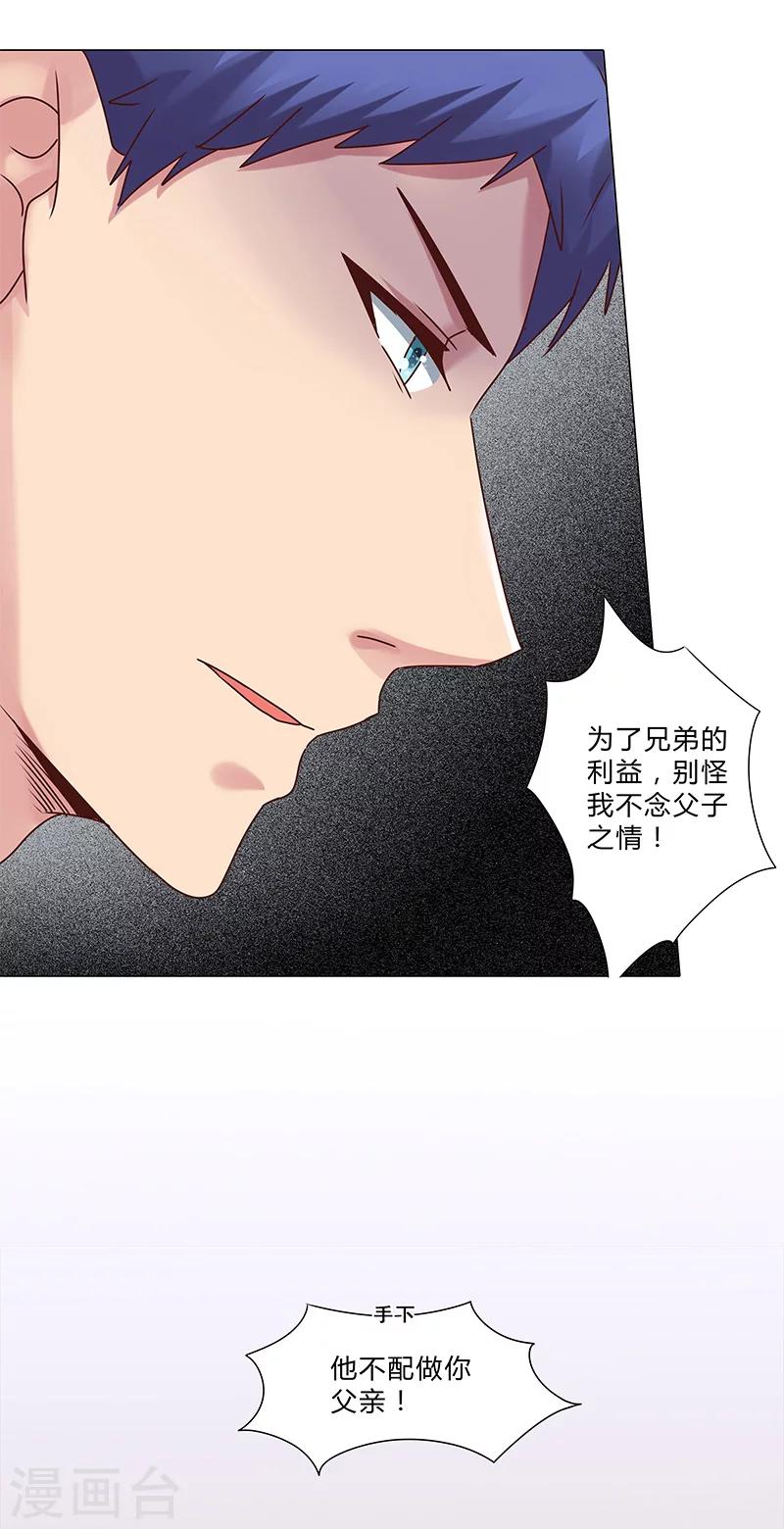 第122话 到底中了谁的圈套？-第124话