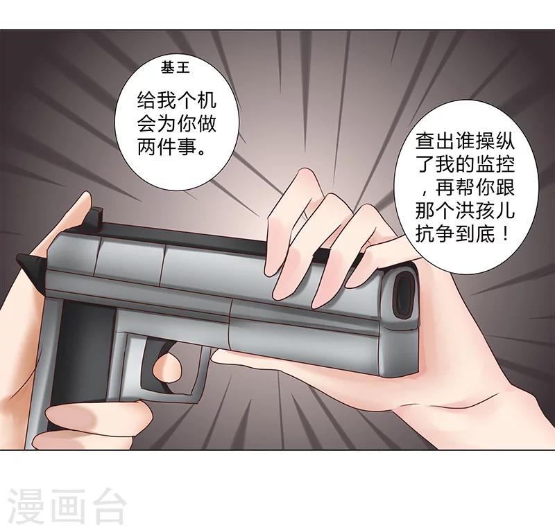 第124话 你居然算计我！-第126话