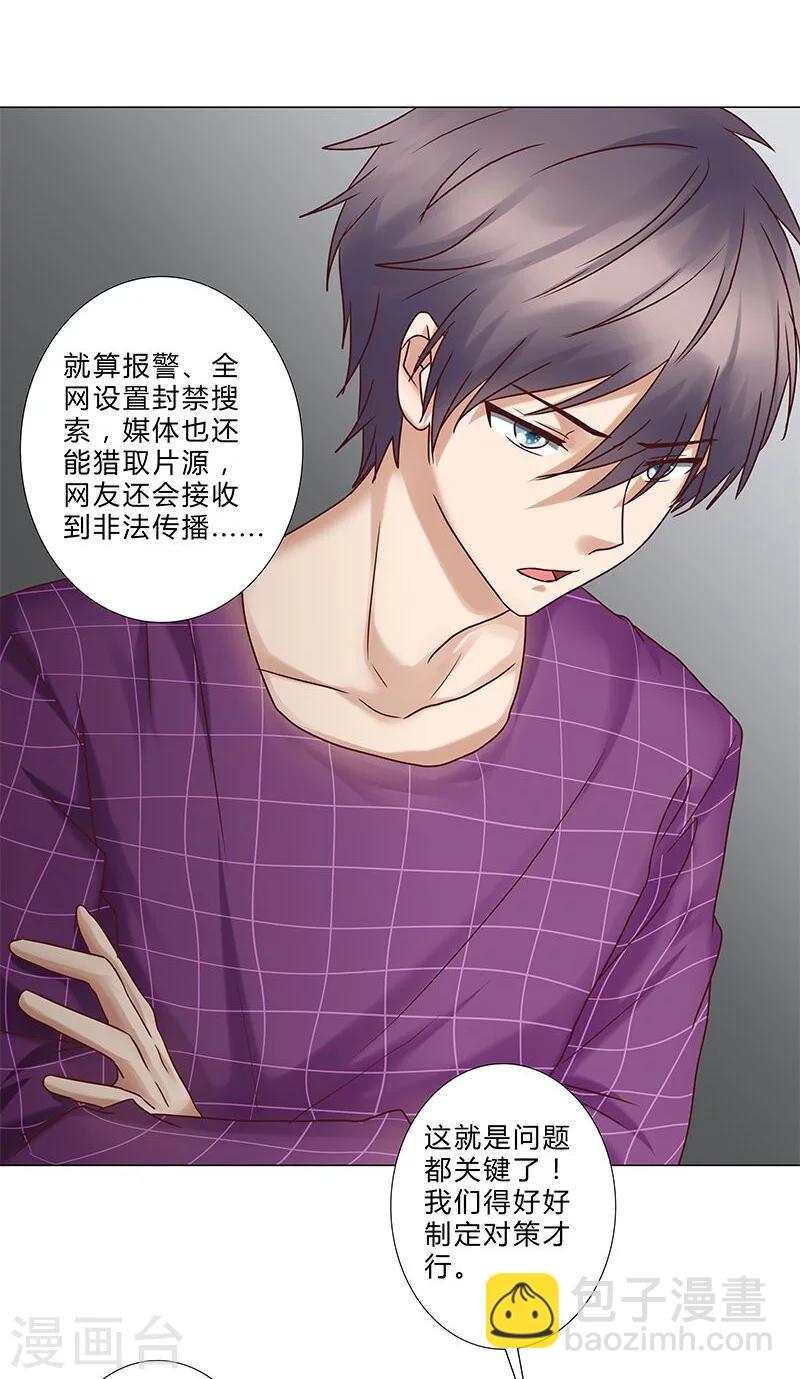 第126话 你可要小心安玲！-第128话