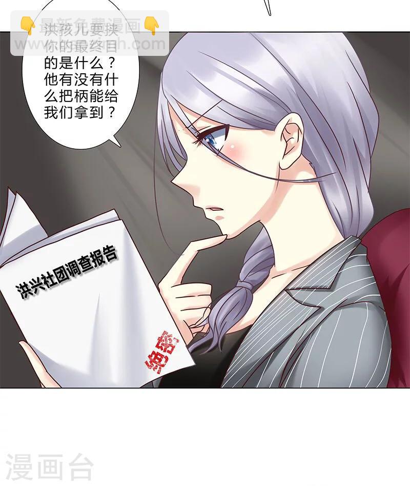 第126话 你可要小心安玲！-第128话