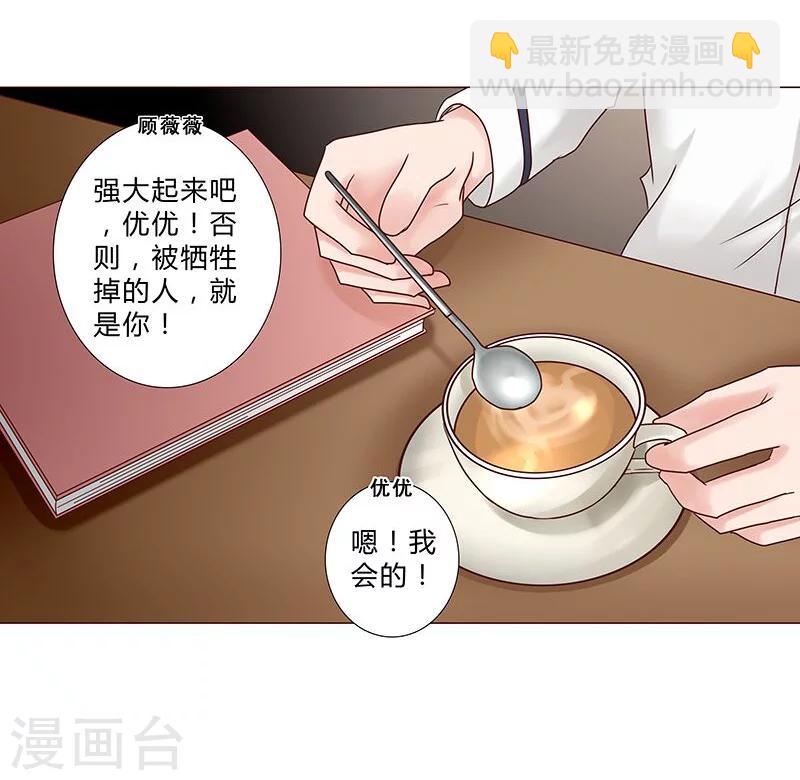 第126话 你可要小心安玲！-第128话