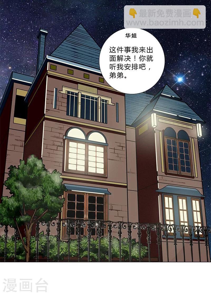 第126话 你可要小心安玲！-第128话