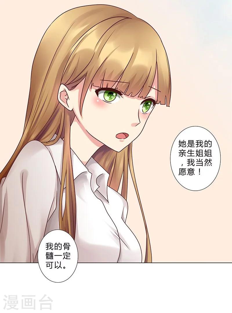 第128话 擅自改台词-第130话