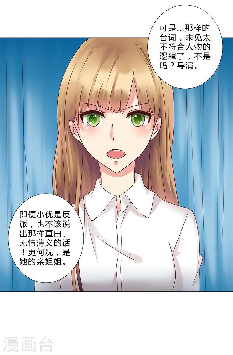 第128话 擅自改台词-第130话