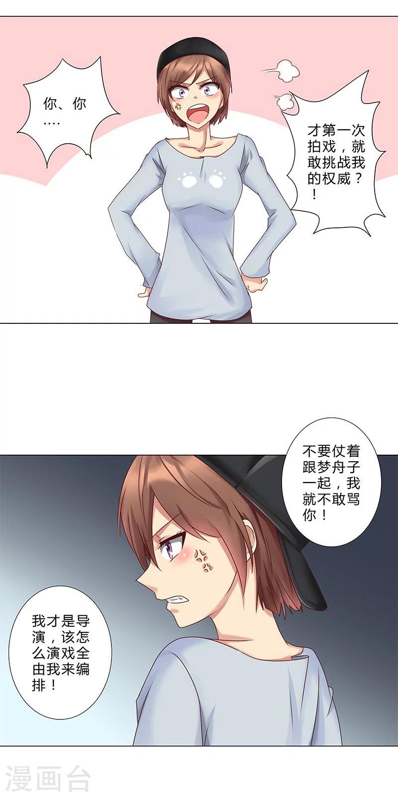 第128话 擅自改台词-第130话