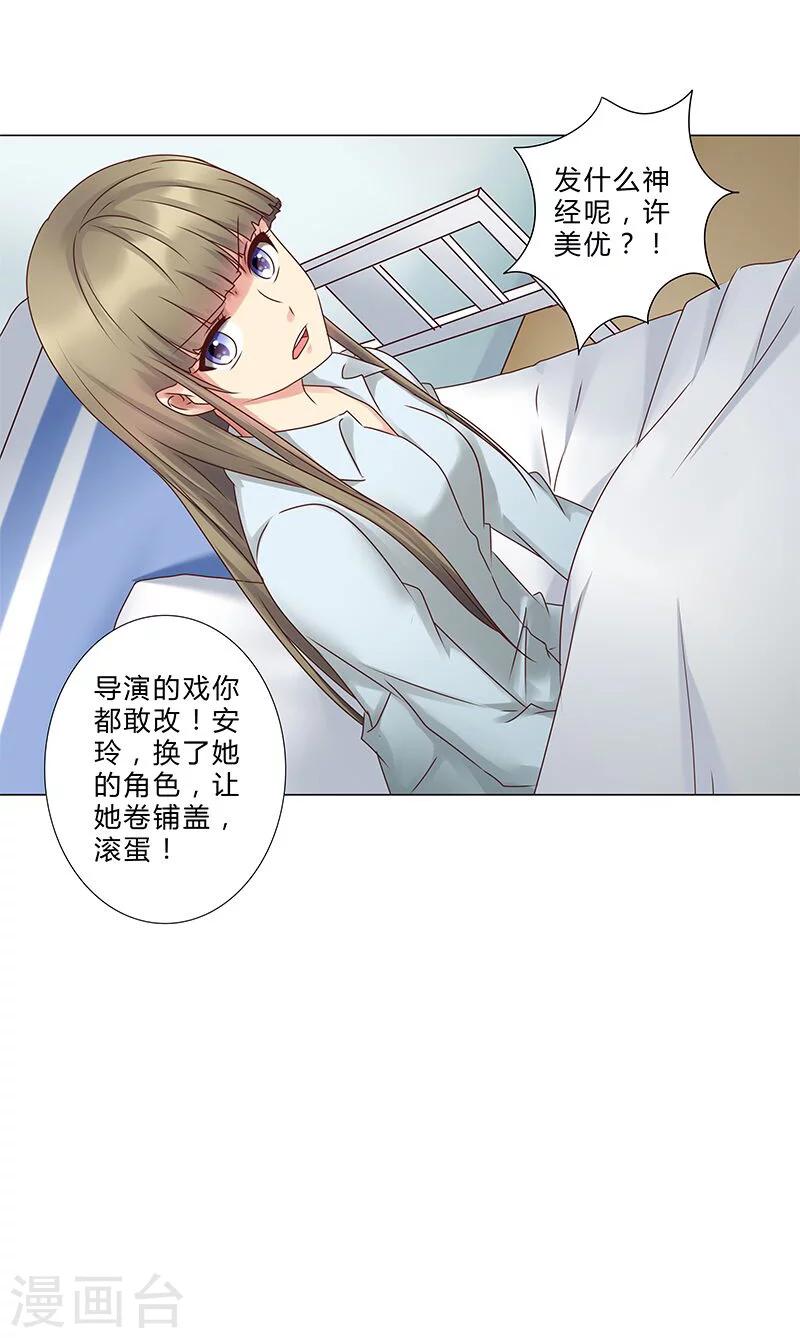 第128话 擅自改台词-第130话