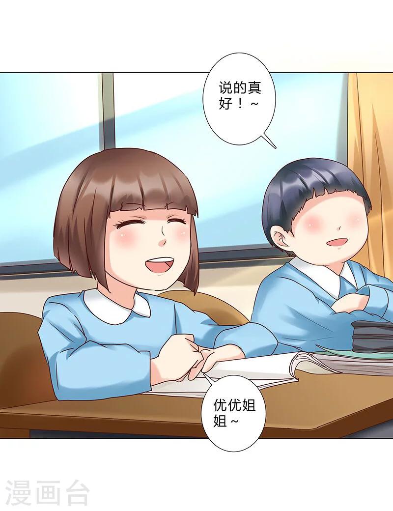 第128话 擅自改台词-第130话