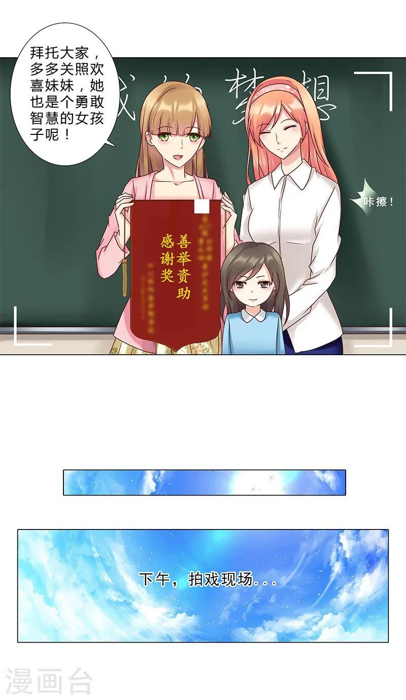 第128话 擅自改台词-第130话