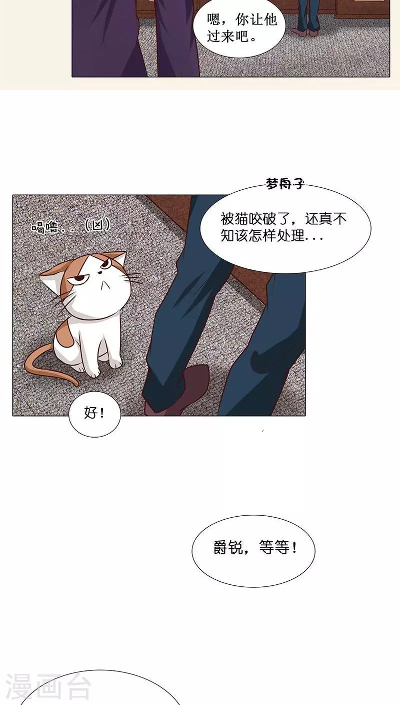 第14话 优优的委屈-第14话