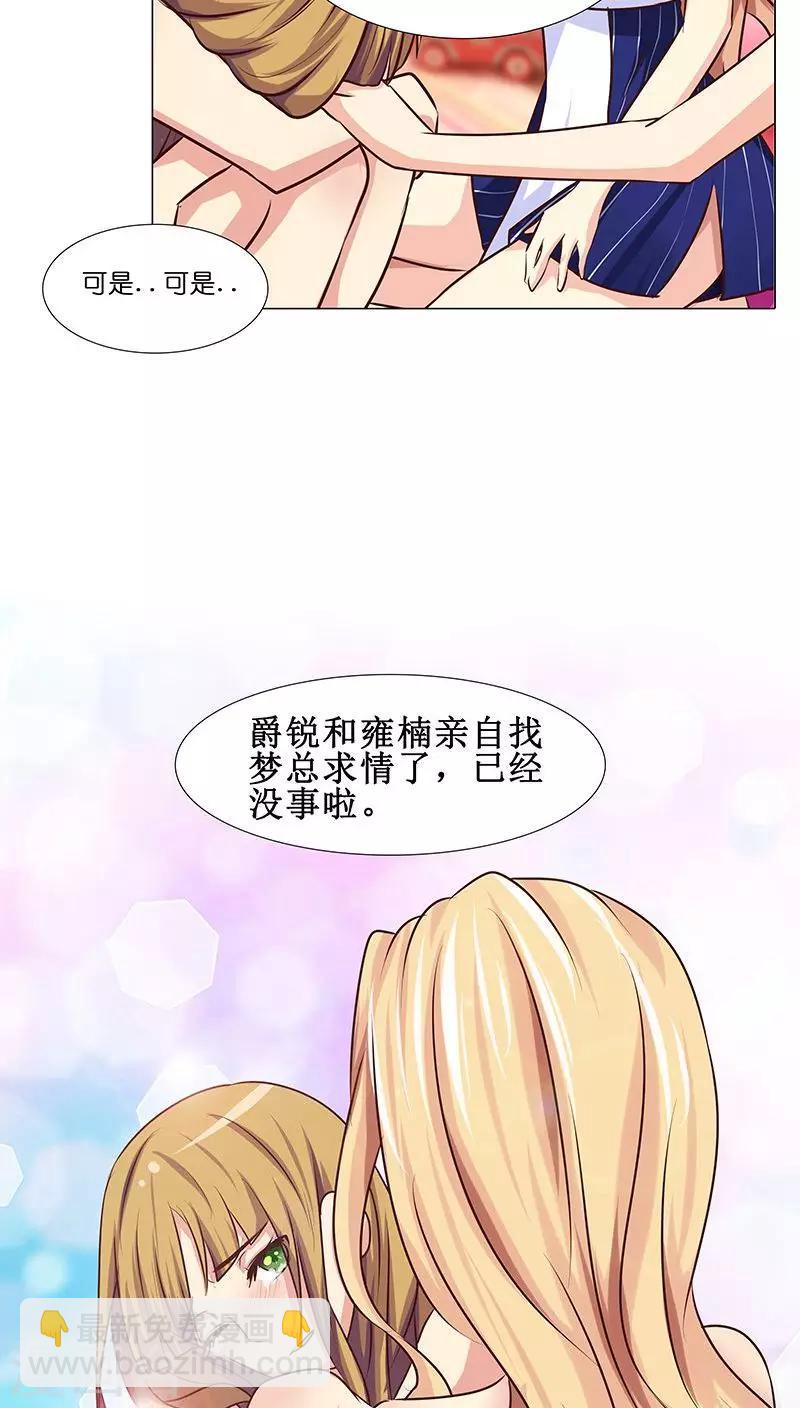 第14话 优优的委屈-第14话