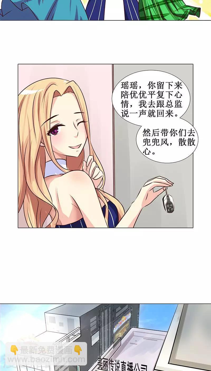 第14话 优优的委屈-第14话