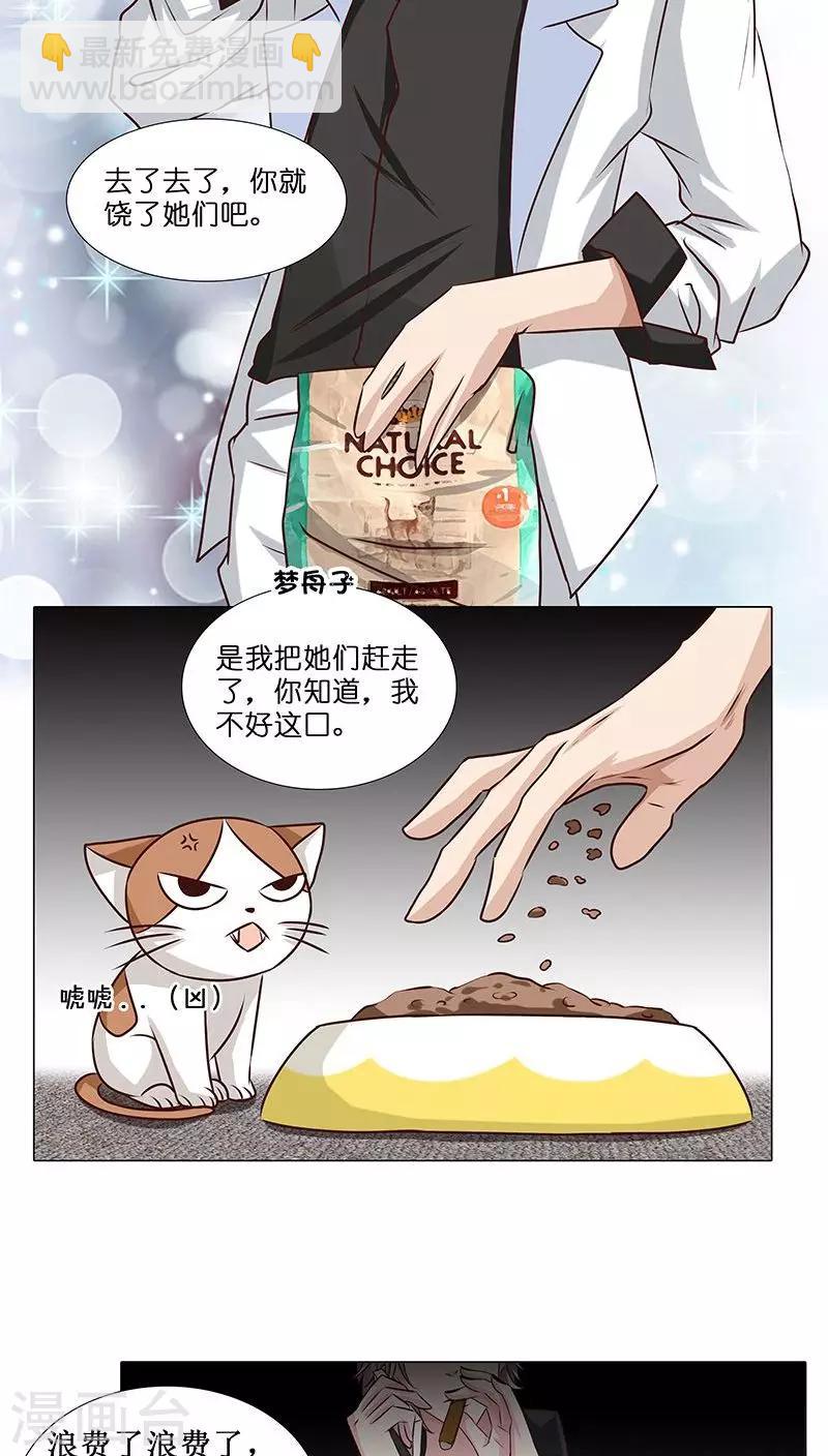 第14话 优优的委屈-第14话