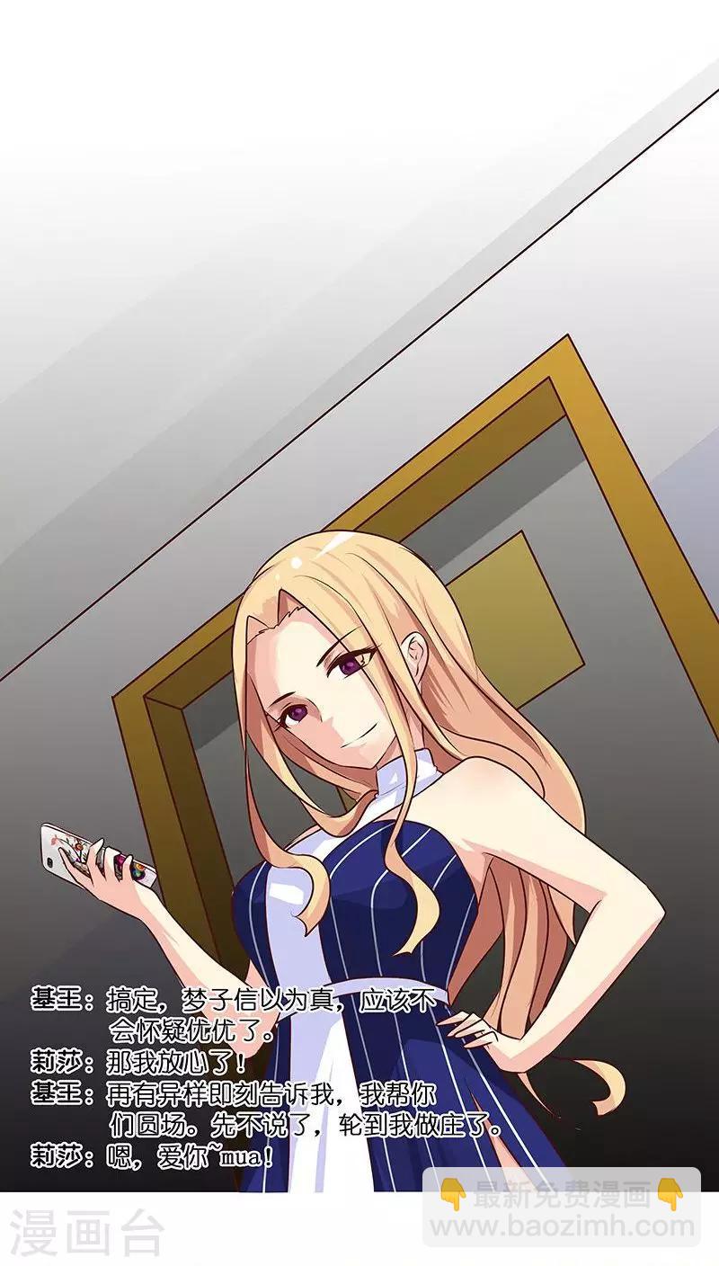 第14话 优优的委屈-第14话