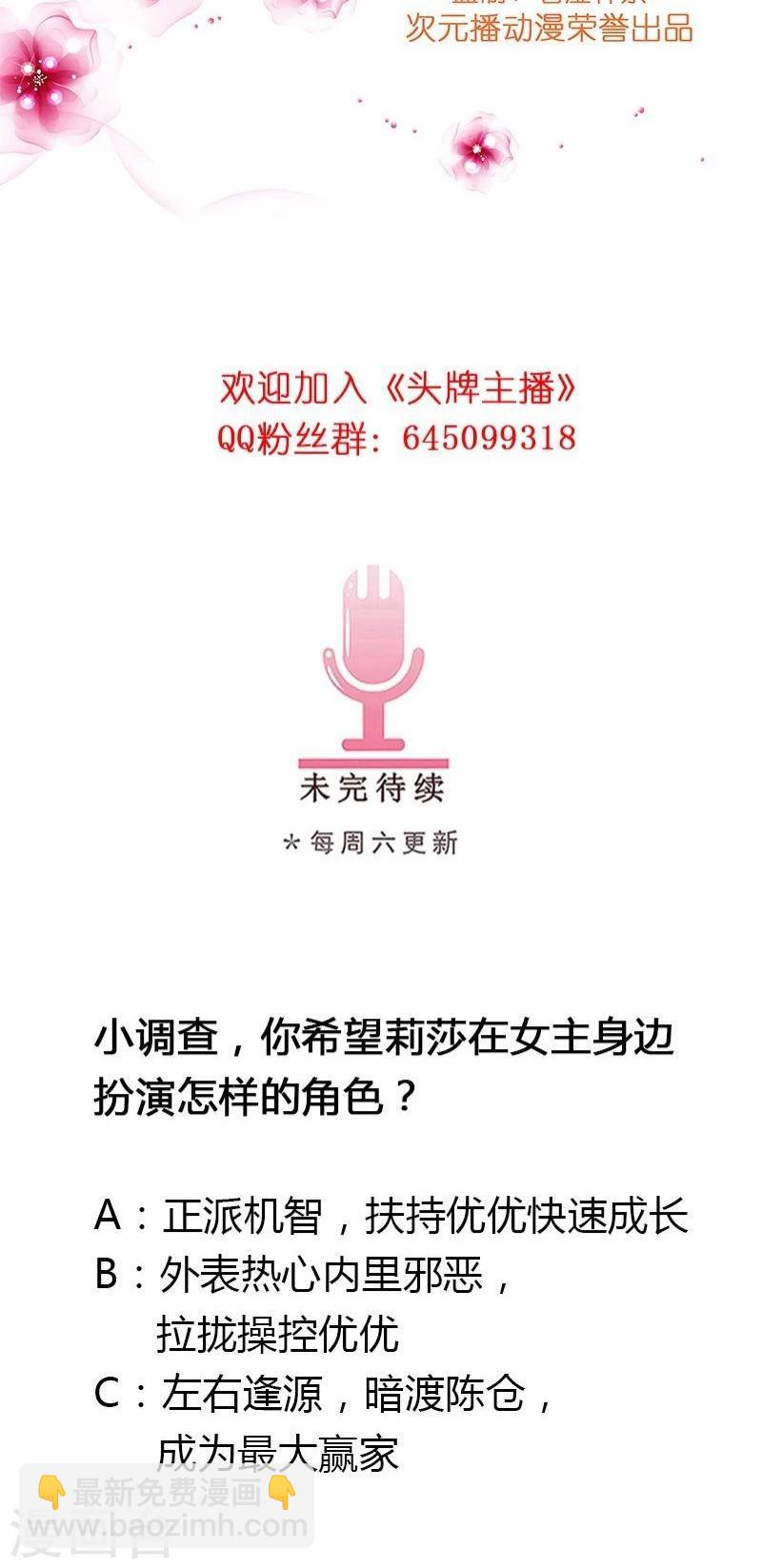 第14话 优优的委屈-第14话