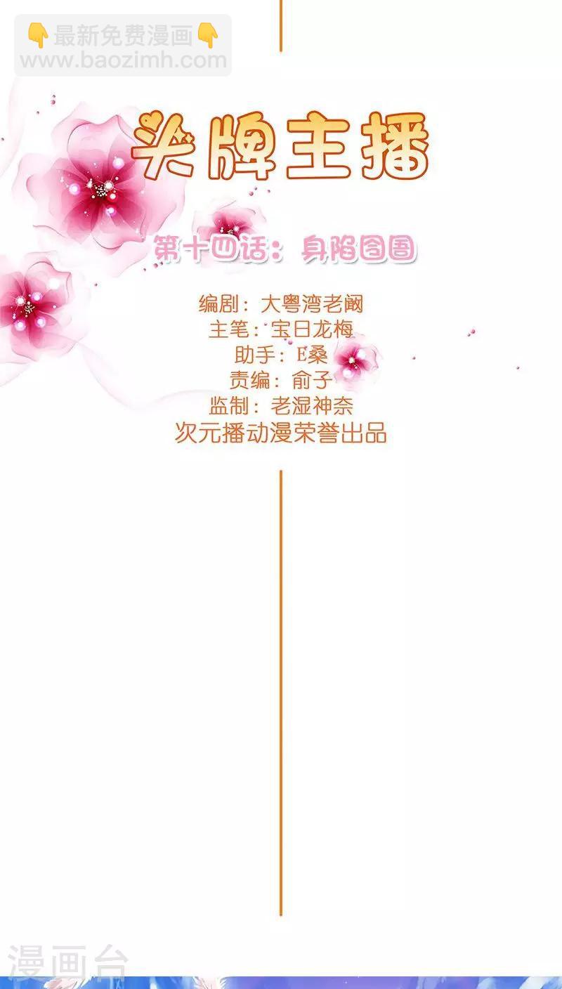 第14话 优优的委屈-第14话