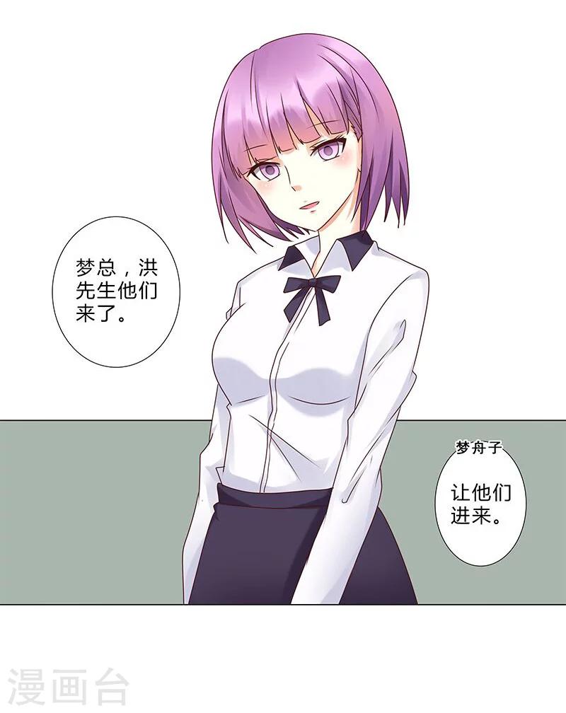 第130话 谈合作-第132话