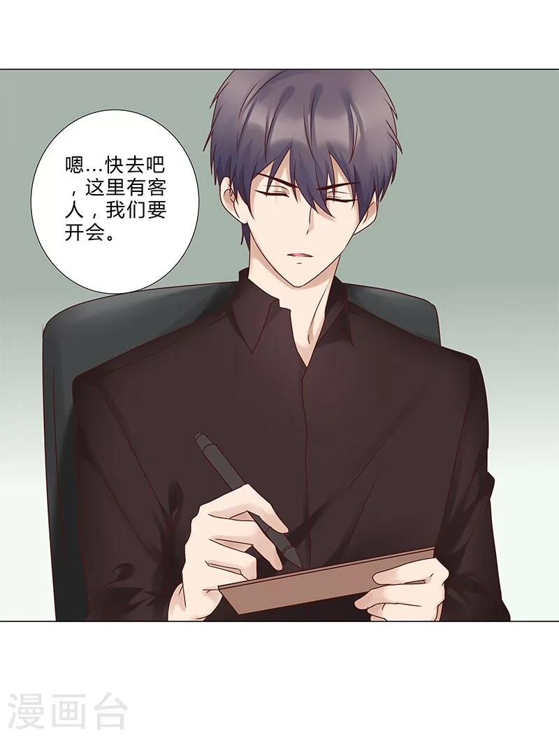 第130话 谈合作-第132话