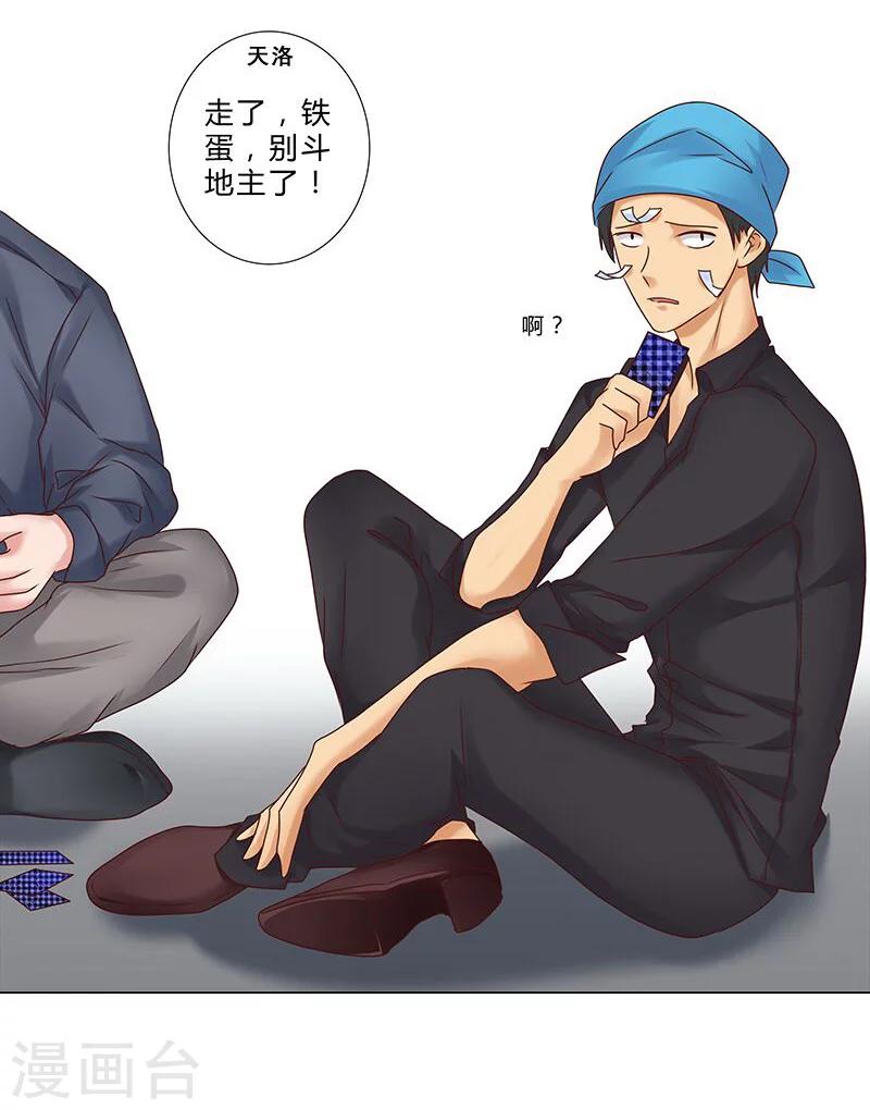 第130话 谈合作-第132话