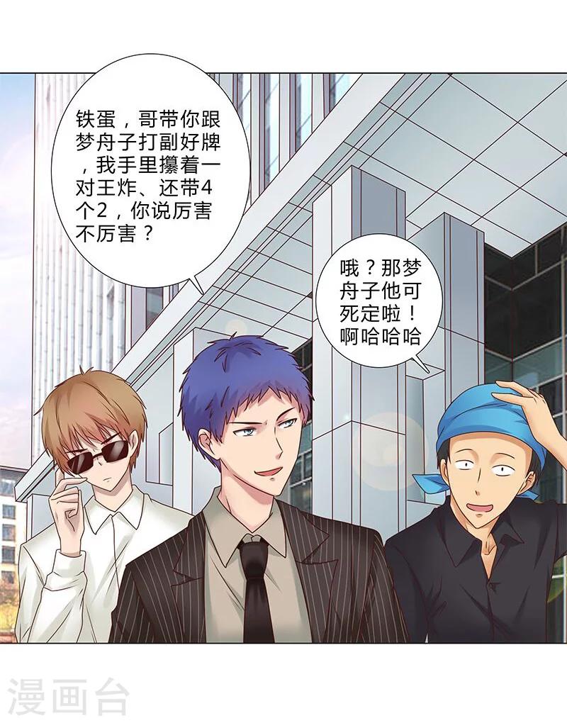 第130话 谈合作-第132话