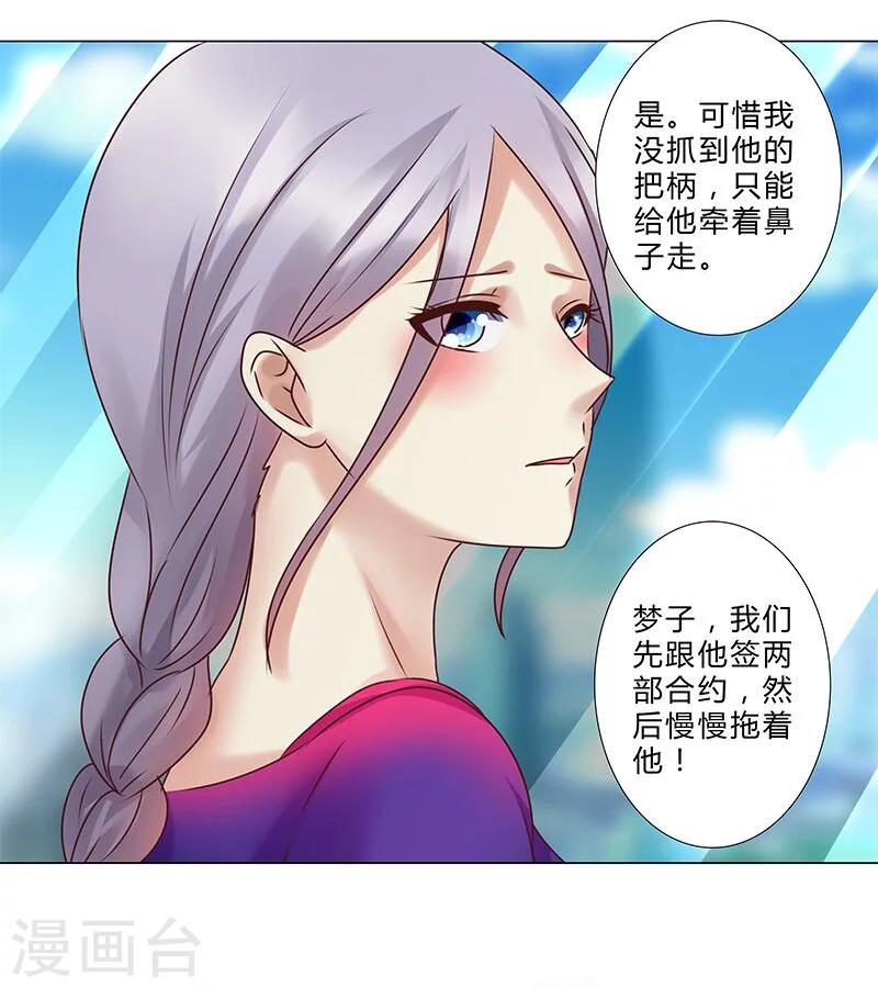 第132话 都是你惹的祸！-第134话