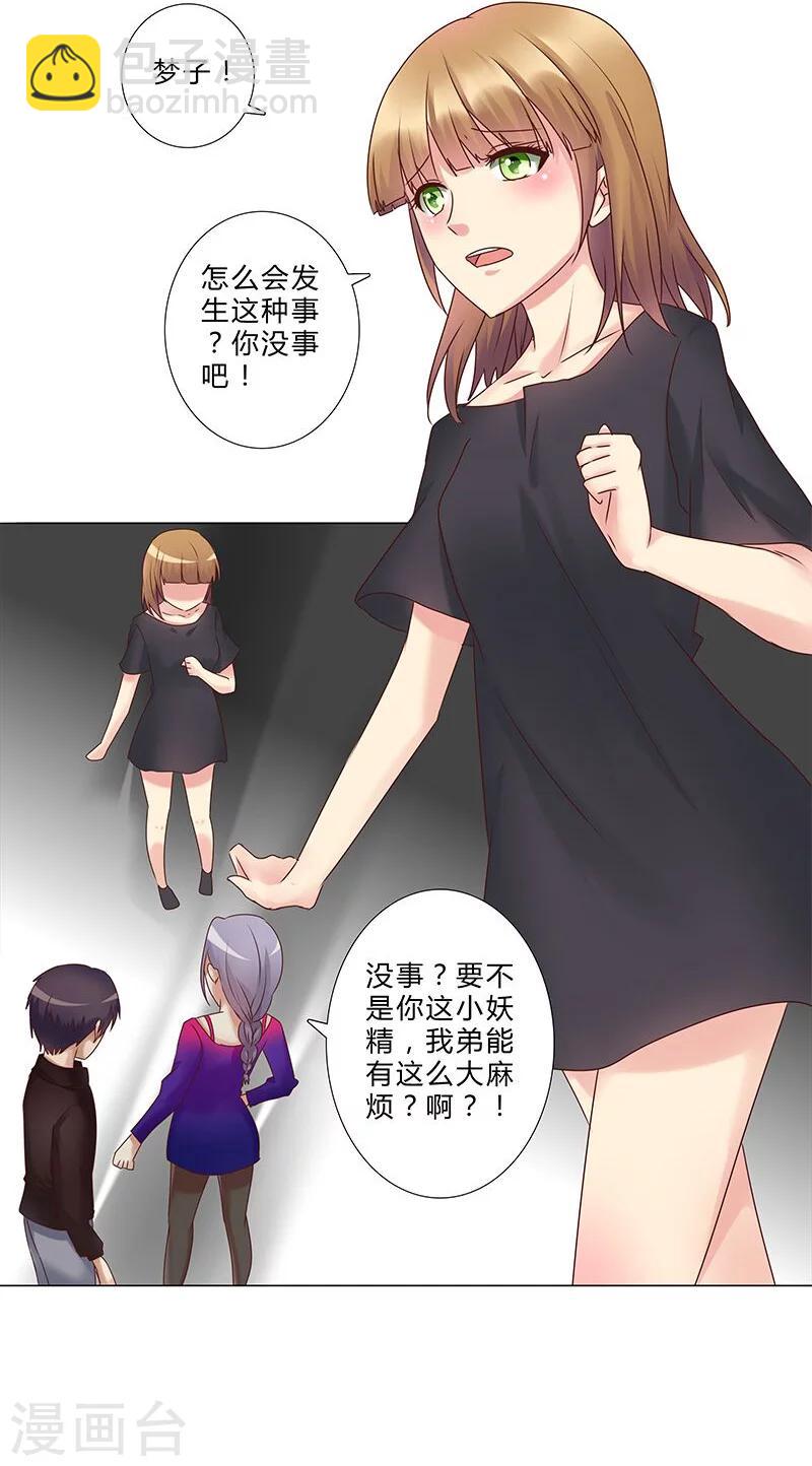 第132话 都是你惹的祸！-第134话