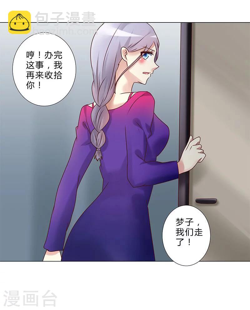 第132话 都是你惹的祸！-第134话