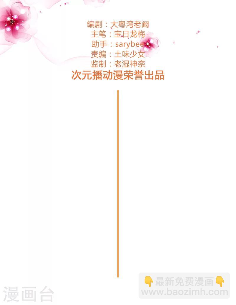 第132话 都是你惹的祸！-第134话