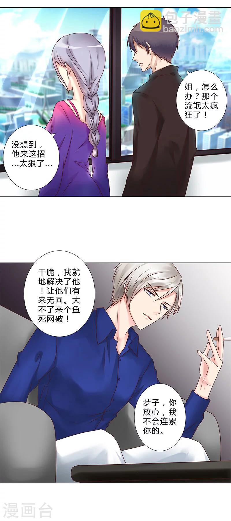 第132话 都是你惹的祸！-第134话