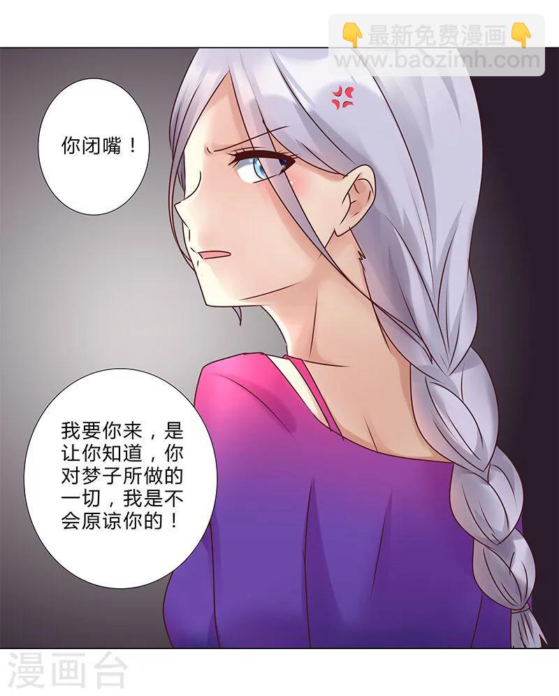 第132话 都是你惹的祸！-第134话