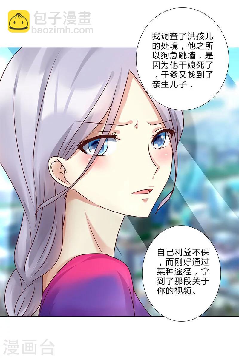 第132话 都是你惹的祸！-第134话