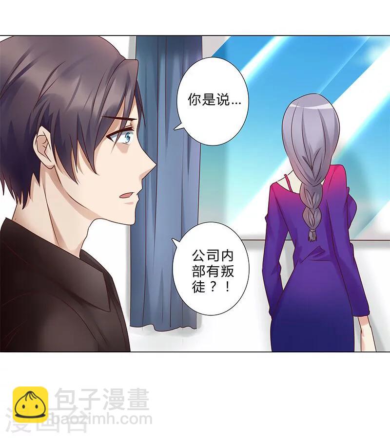 第132话 都是你惹的祸！-第134话