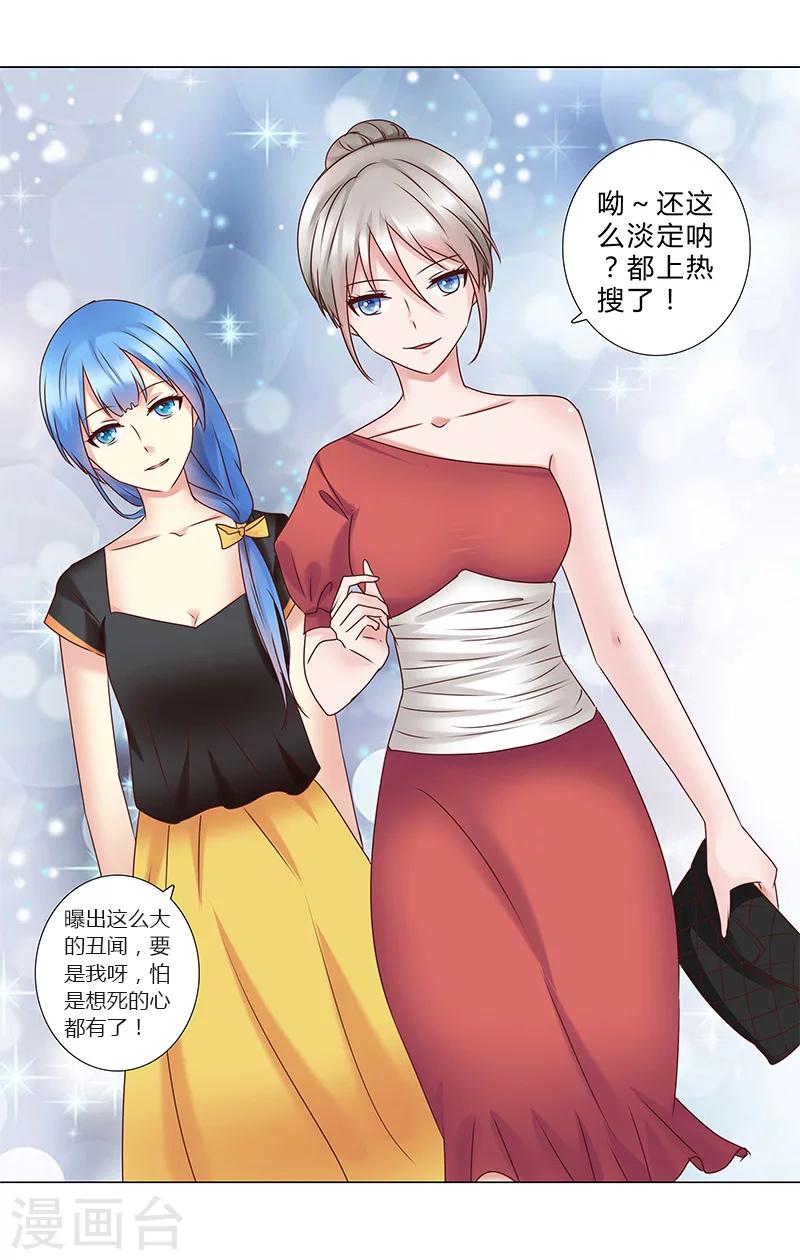 第134话 不再容忍-第136话