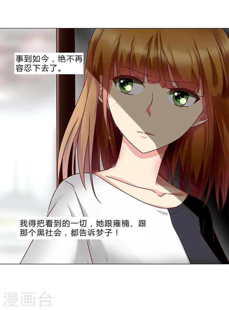 第134话 不再容忍-第136话